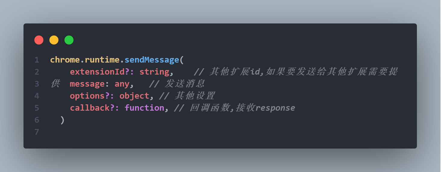 耳机|Chrome插件开发消息通信注入脚本和后台之间的通信