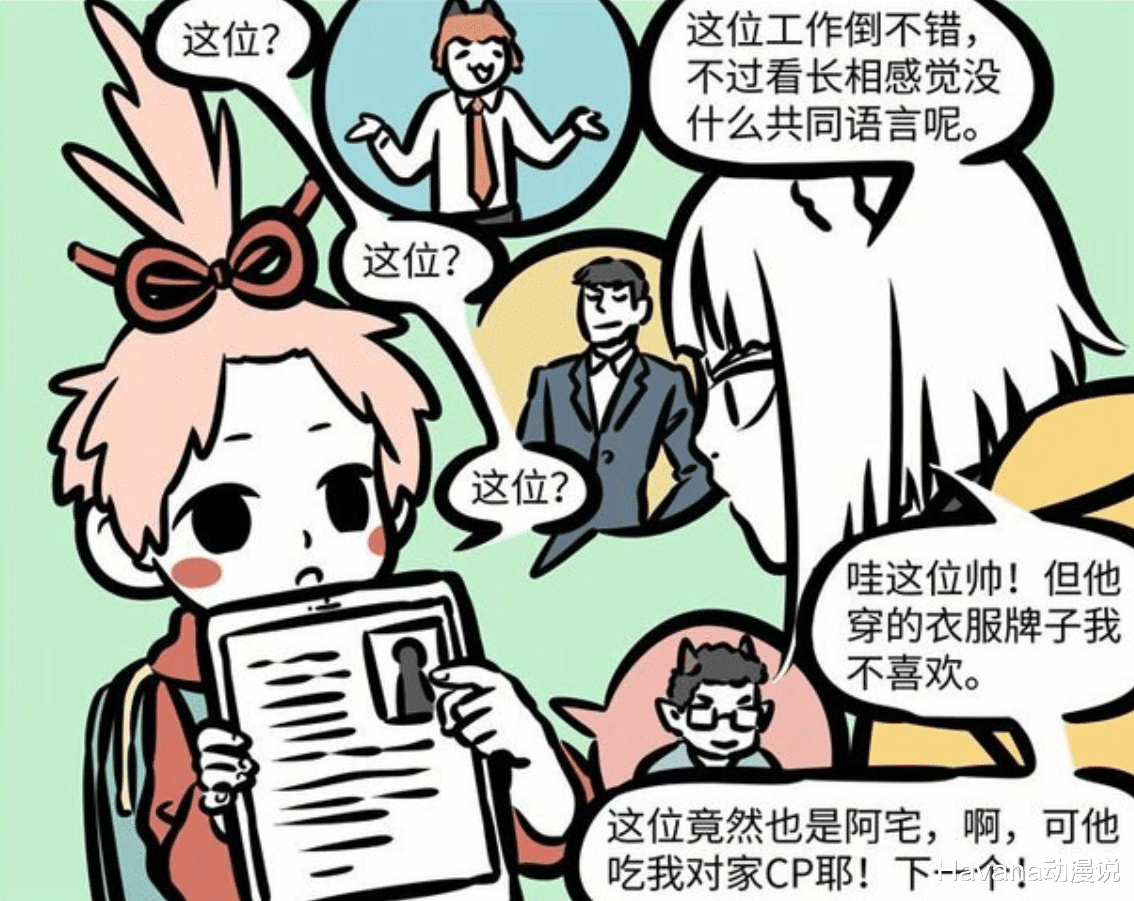 红线|非人哉:单身成瘾的九月,年底冲业绩的月老也救不了,单身真可怕