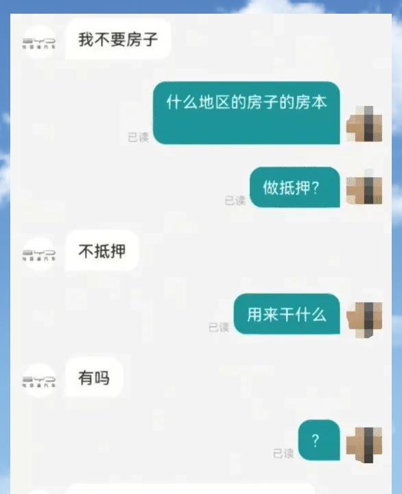比亚迪|行规还是无理要求？比亚迪招聘出纳员要求提供房本，否则直接免谈