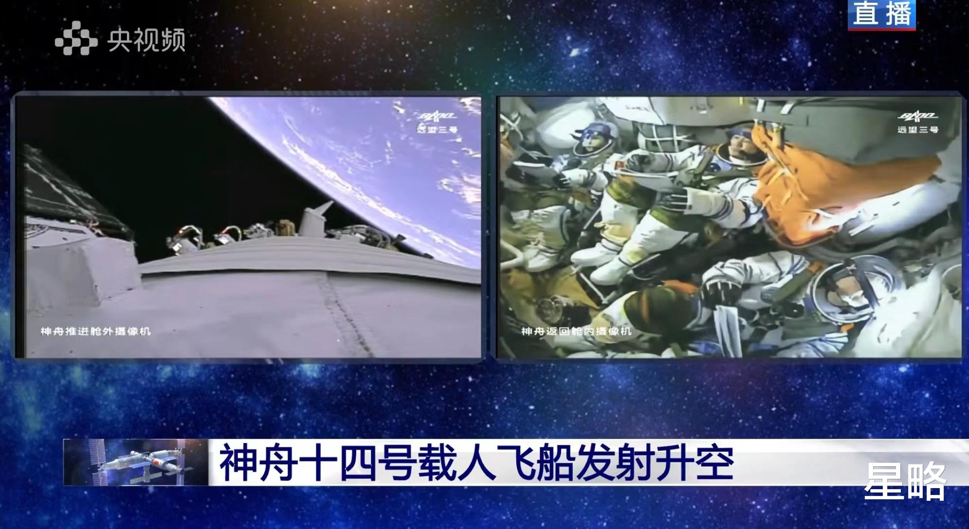 神舟|祝贺神舟十四号发射、对接成功，中国加油！