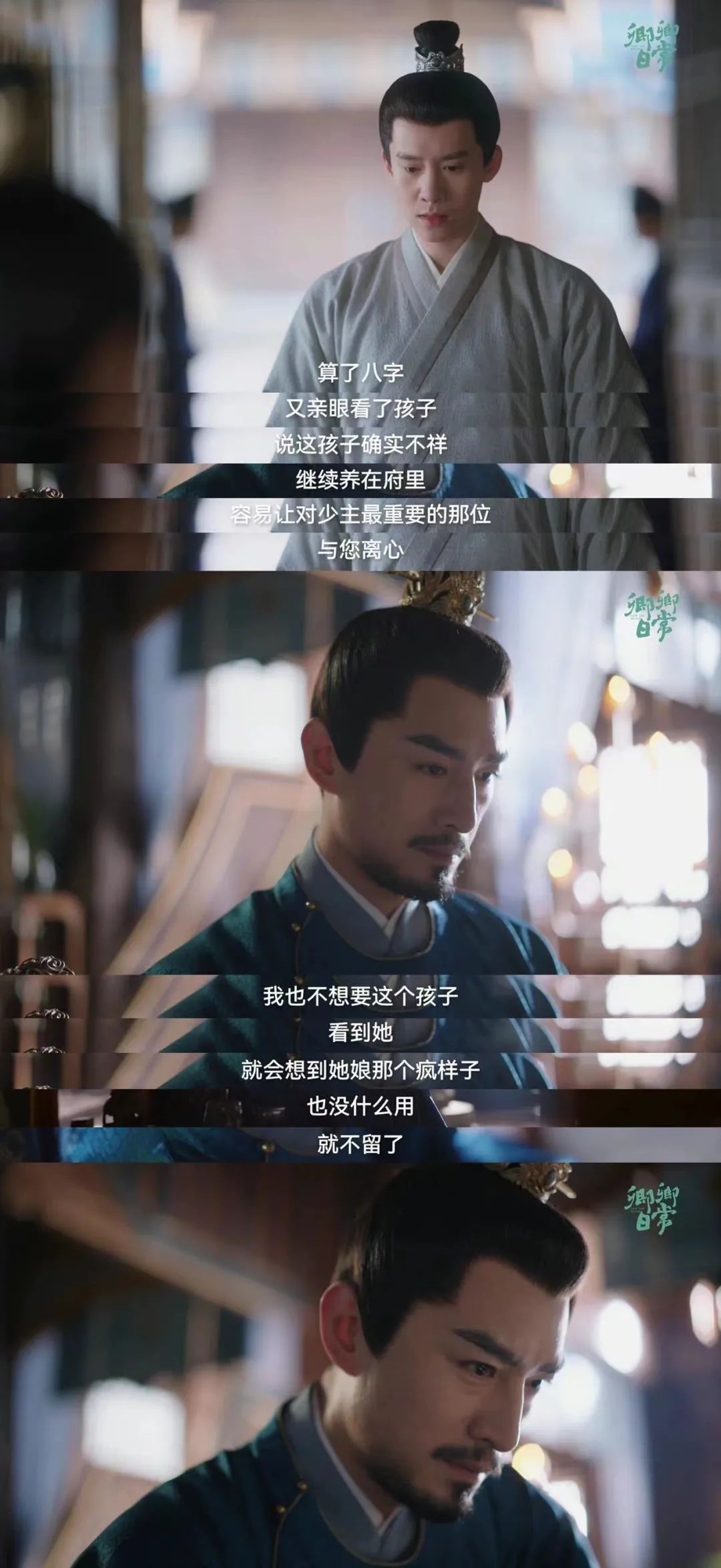 卿卿日常|《卿卿日常》追了28集，发现全剧的大bug，编剧把观众当傻子耍