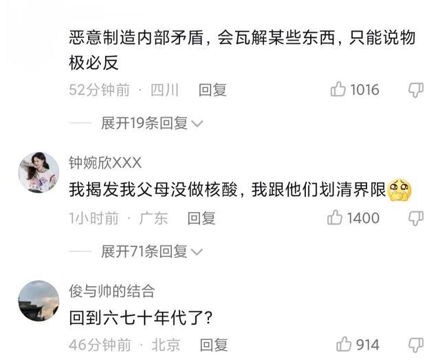 珠海某街道称:举报未做核酸可得100元,网友:有必要这样吗