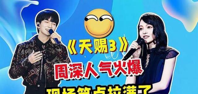 周深|周深《睡个好觉》再创纪录，打破音乐由你榜四项记录，获全网点赞