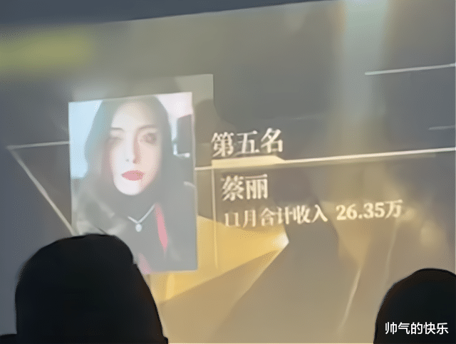 某公司表彰大会上一女子月收入竟然将近一百万?