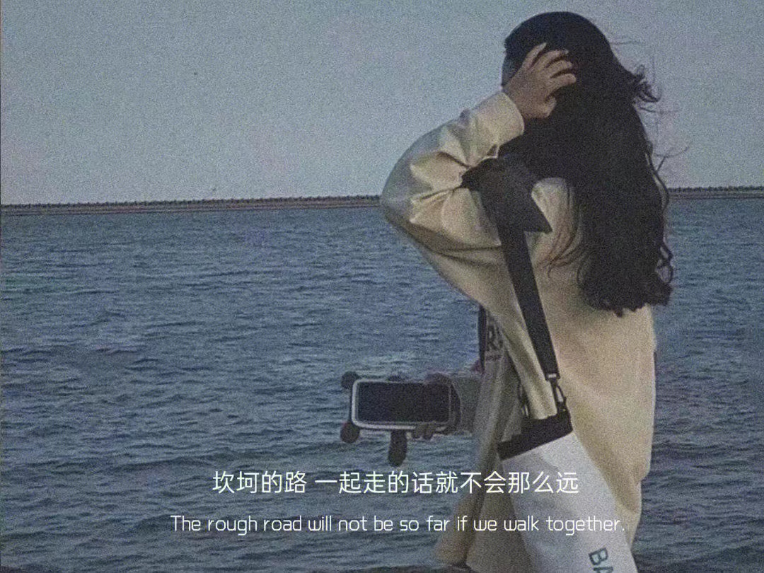 iPhone14|文案|提醒自己要保持清醒的文案