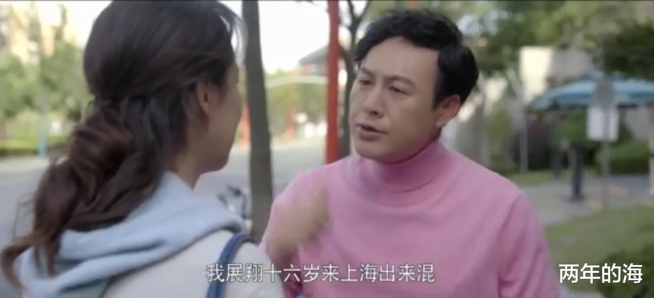 冯晓琴|《心居》展翔结局:被顾清俞吻怂了,却豪爽地送“不晚”给冯晓琴