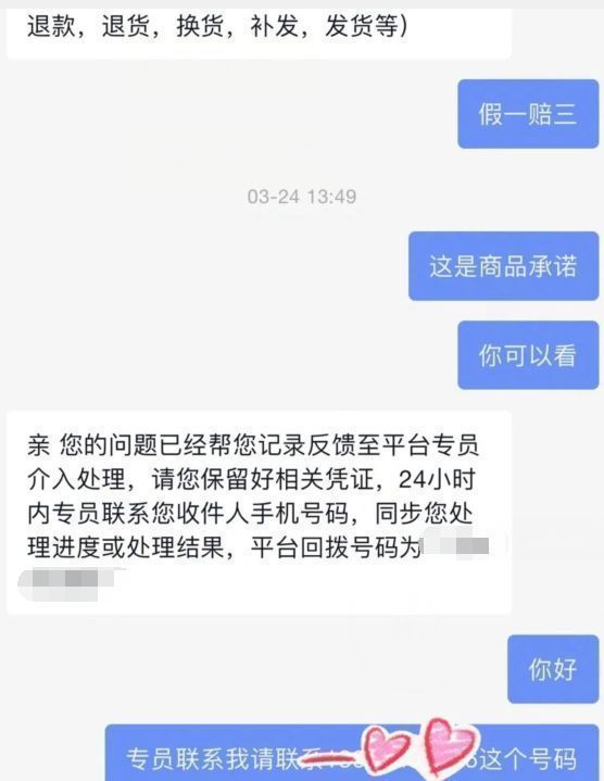 张檬|曝张檬直播卖假货，粉丝收到劣质口红，找店家维权遭对方拒绝