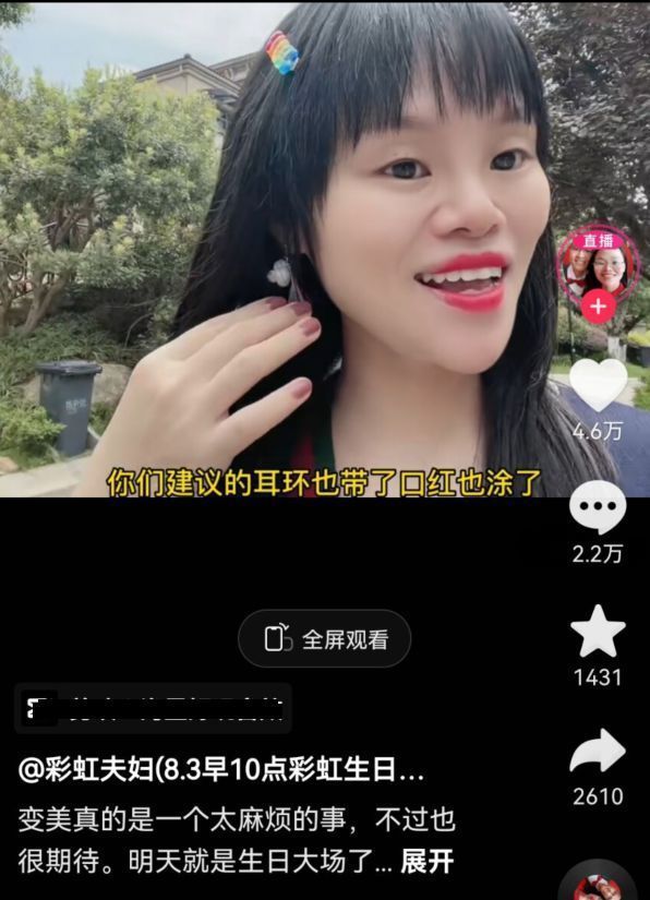 带货|孙彩虹直播大骂老公孙斌,表情夸张面向凶狠,被调侃会吃小孩