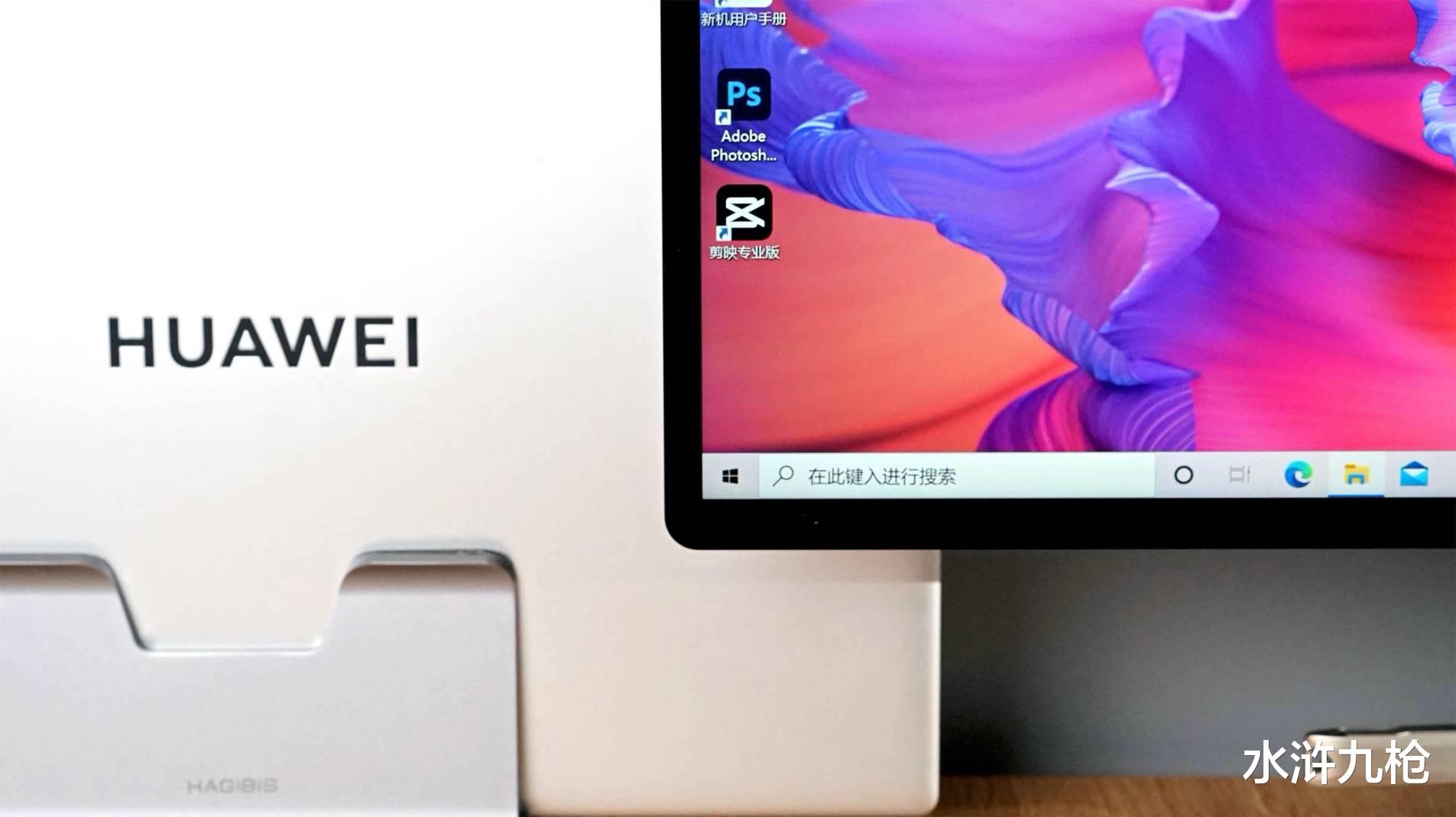 Surface|华为又牛气了一把！豪赌办公领域，这次能不能打服海外对手？