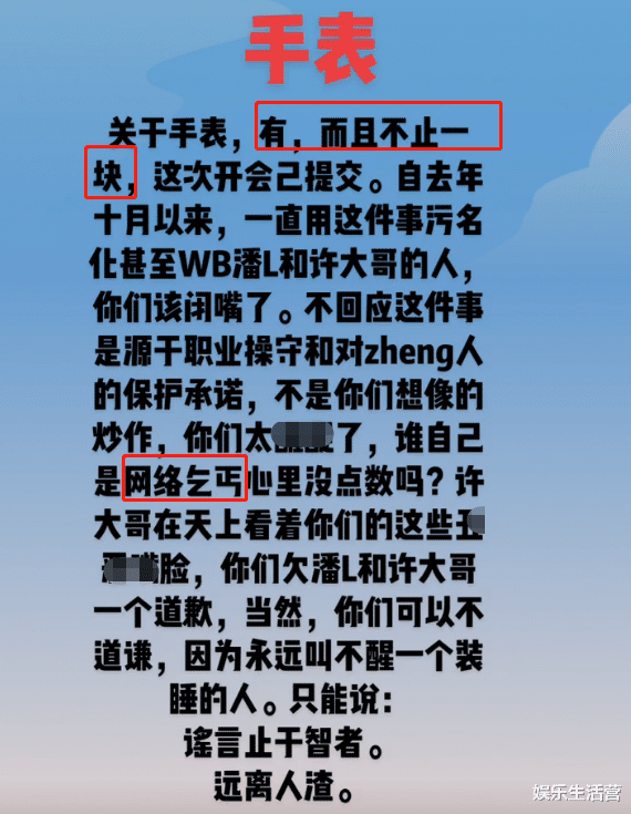 |错换新进展！许敏提22项申请要求转刑，手环已交，田静：天亮了
