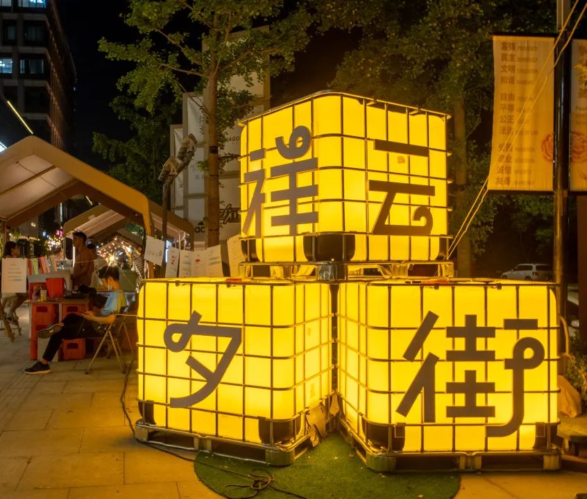 |市集、诗会...海量趣玩活动!祥云夕街带你嗨FUN秋日!