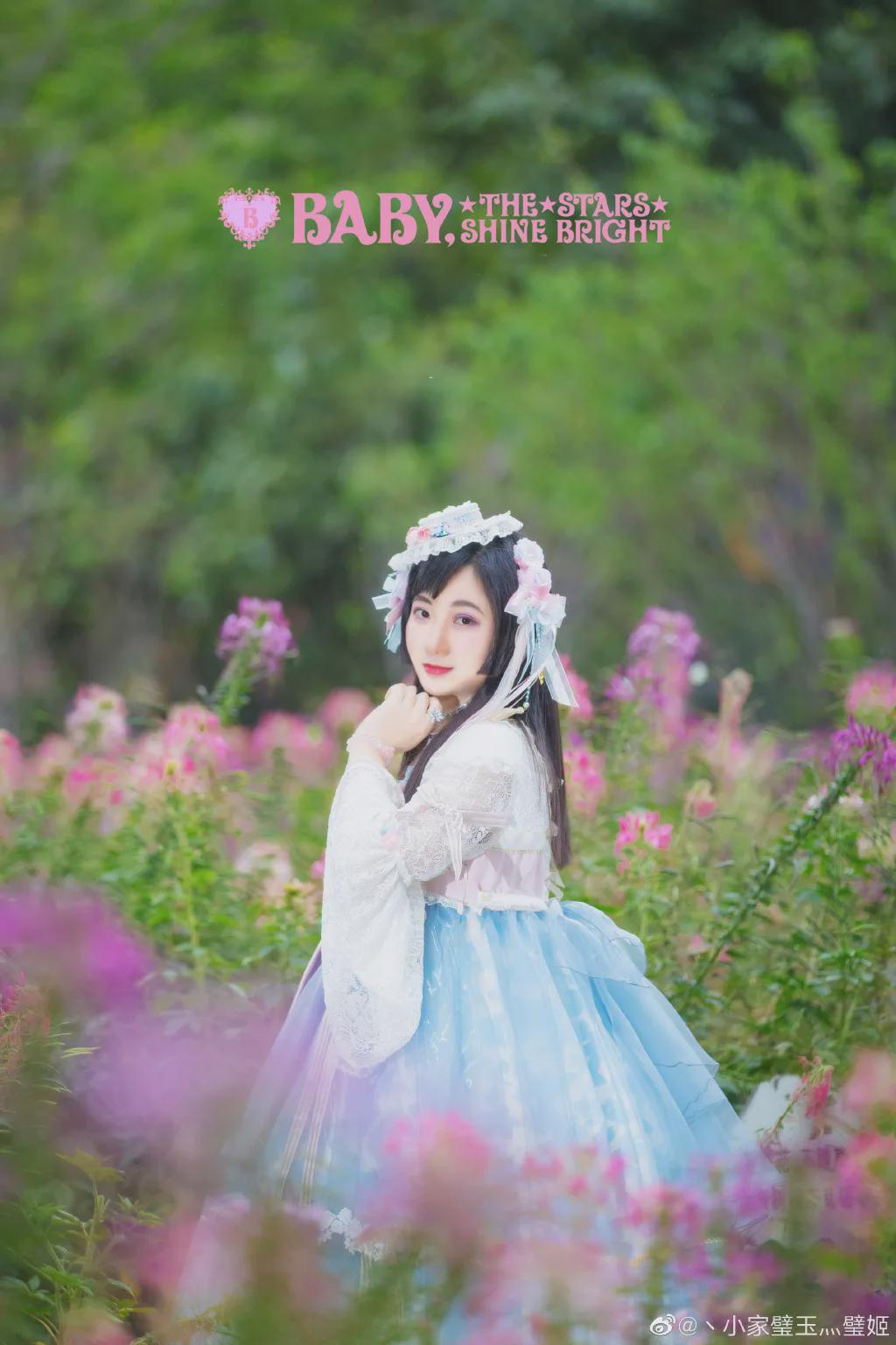 Lolita：小家子碧玉