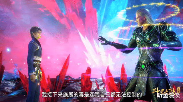 唐雪见|斗罗大陆：同为用毒高手，独孤博、唐三和杨无敌谁的造诣最高？