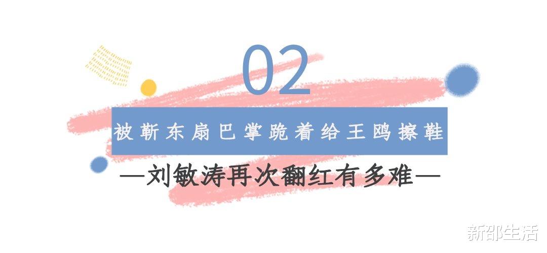 刘敏涛|“中年叛逆”刘敏涛:因1个冰激凌离婚,40岁再翻红却放飞自我