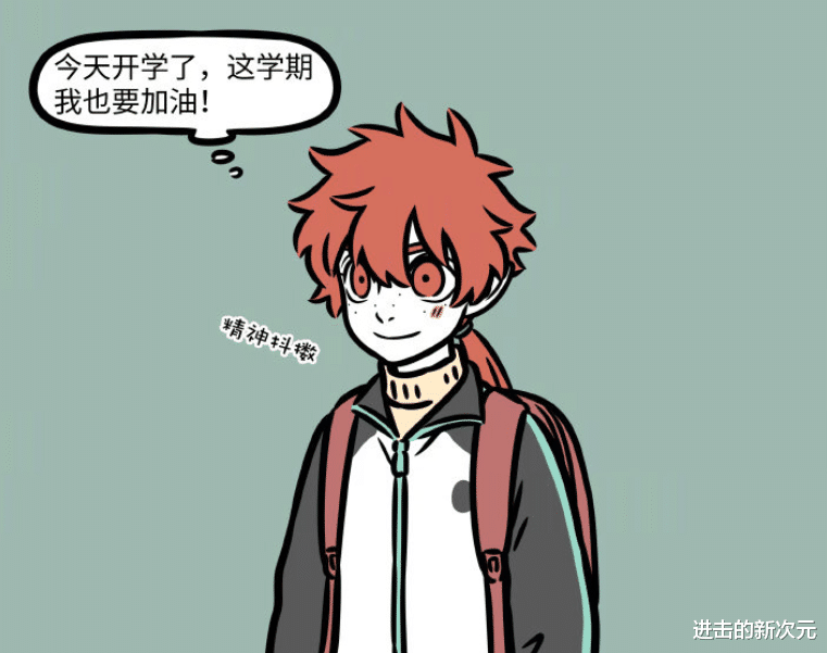 哪吒|非人哉哪吒开学造型很狂野，睡梦也要抢李靖宝塔，作业直接玩完了