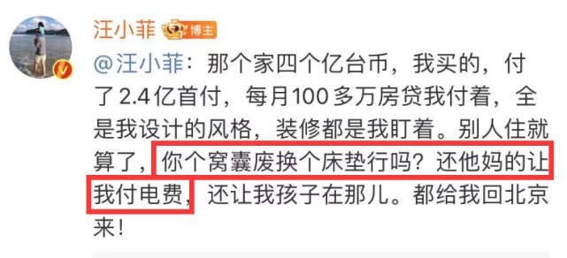 具俊晔|被汪小菲内涵窝囊废不还击，台媒曝具俊晔疑现身机场，紧急返台护妻