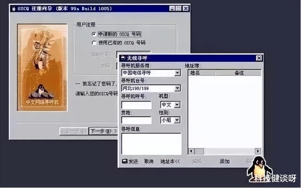 马化腾|马化腾很无奈，为什么你们都将QQ号卖了？网友“因为能换一套房”
