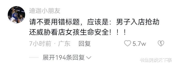 两男子入店抢劫,遭阻后企图威胁女孩,事后叫同伙女子来拿烟