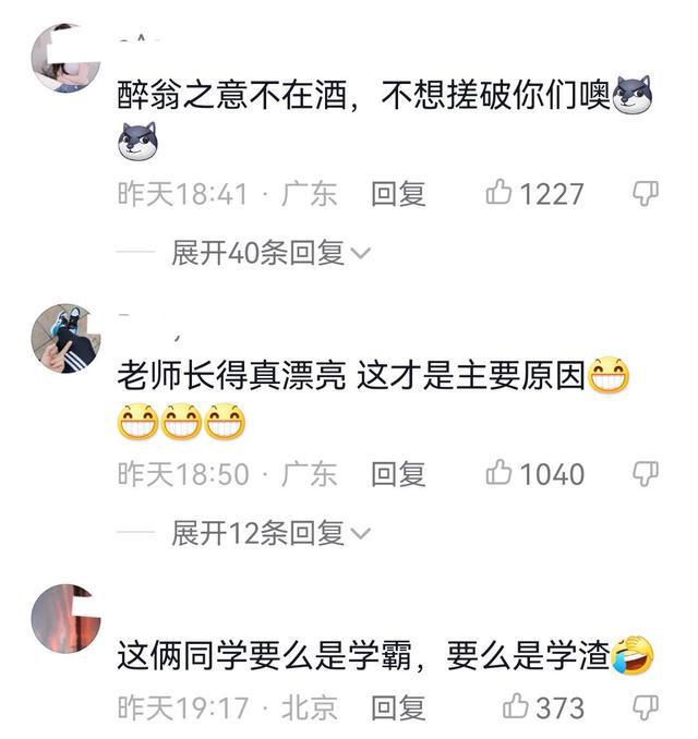 吉林一女老师上课出汗,两男生主动扇风:老师很开心,网友想多了