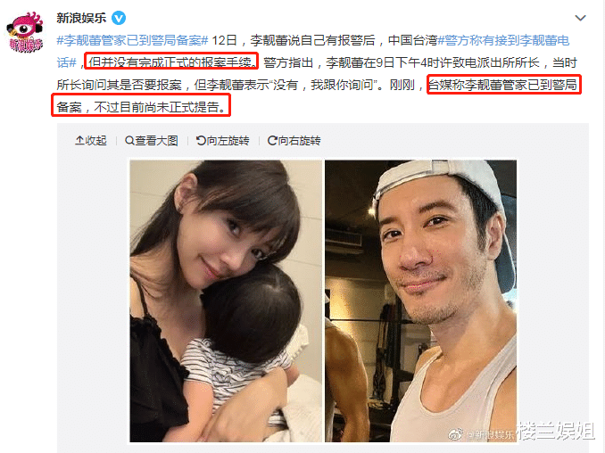 李靓蕾|请原谅！李靓蕾这个隔年离婚撕x瓜，我吃不下去了