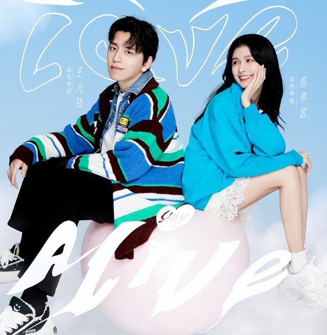 王大陆|王大陆蔡卓宜官宣恋情，女方曾有过一段婚姻