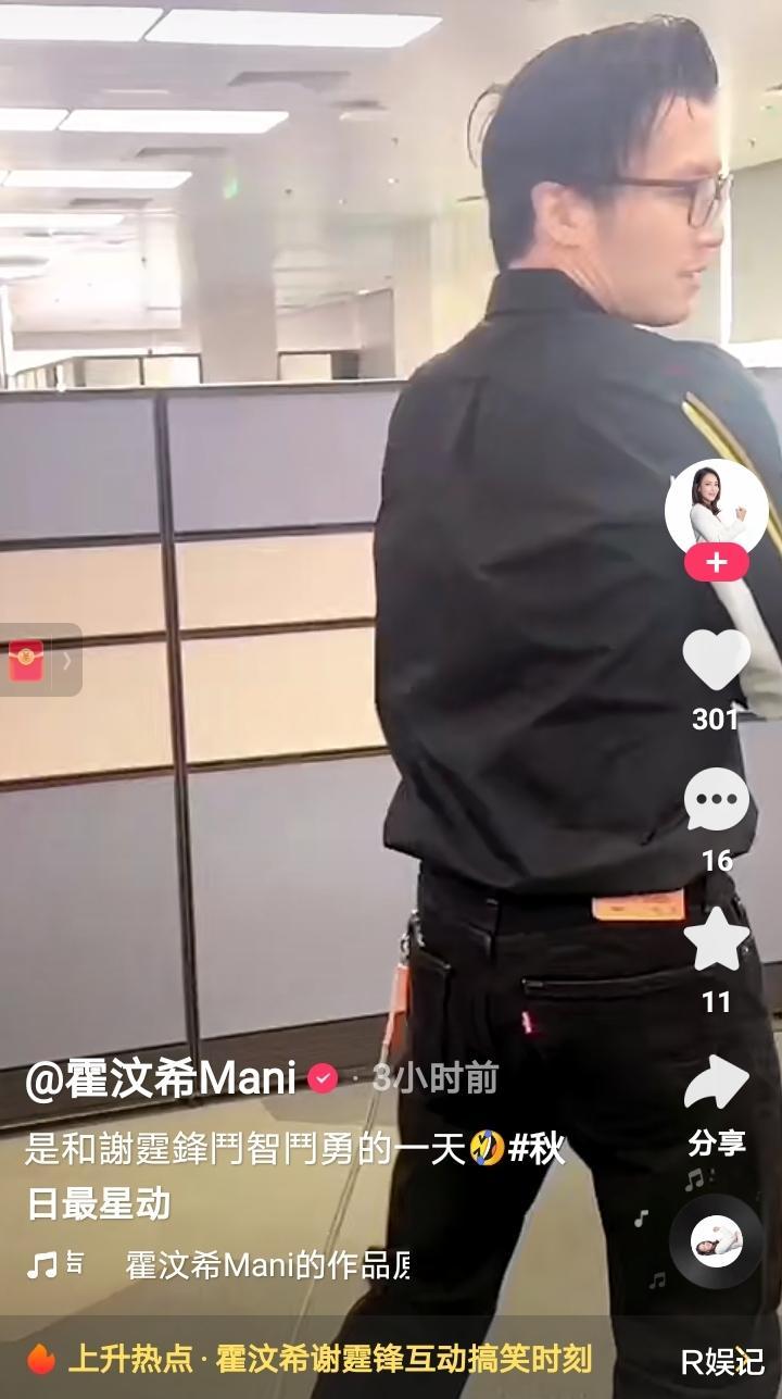 霍汶希|霍汶希曝光与谢霆锋互动视频,谢霆锋头发油腻但帅气,霍汶希显老