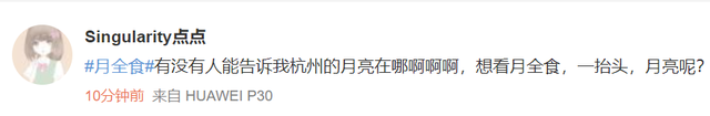 此刻杭州,赶紧抬头看!西湖钱塘江边站满了人,朋友圈已经刷屏!网友:千年等一回...