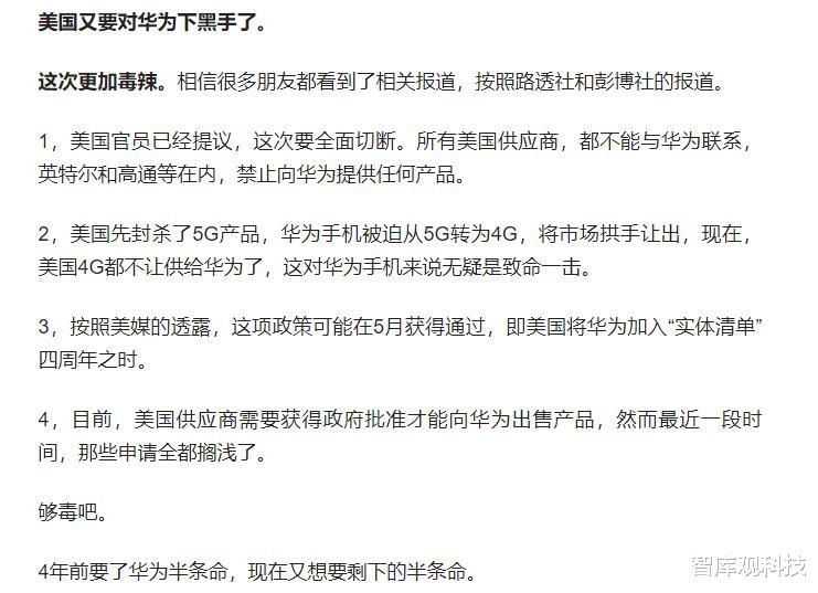 华为|达利文院士说的没有错，老美并不能为所欲为，美芯片巨头发声