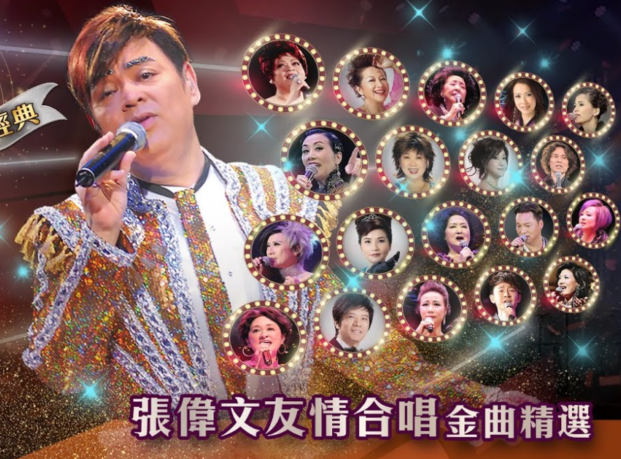 张伟文|69岁歌手张伟文确诊新冠，多病缠身住养老院多年，已送医情况不明