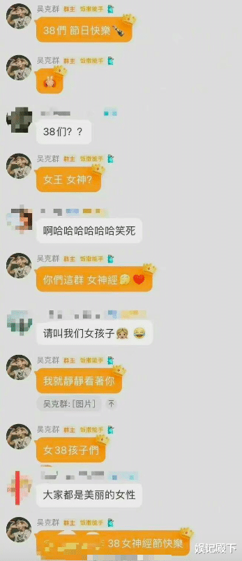吴克群|吴克群脑残发言被骂惨，多次嘲讽女粉，被指正不仅不改还自认幽默