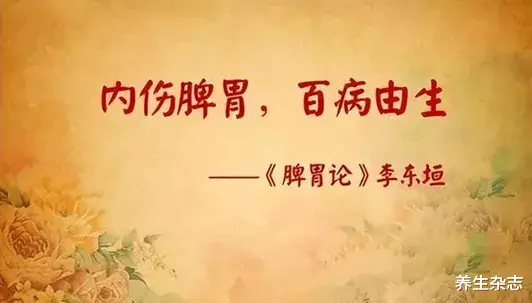 |晨起3种异常,八成是脾胃虚弱!在家做一个食方,轻松“强壮脾胃”