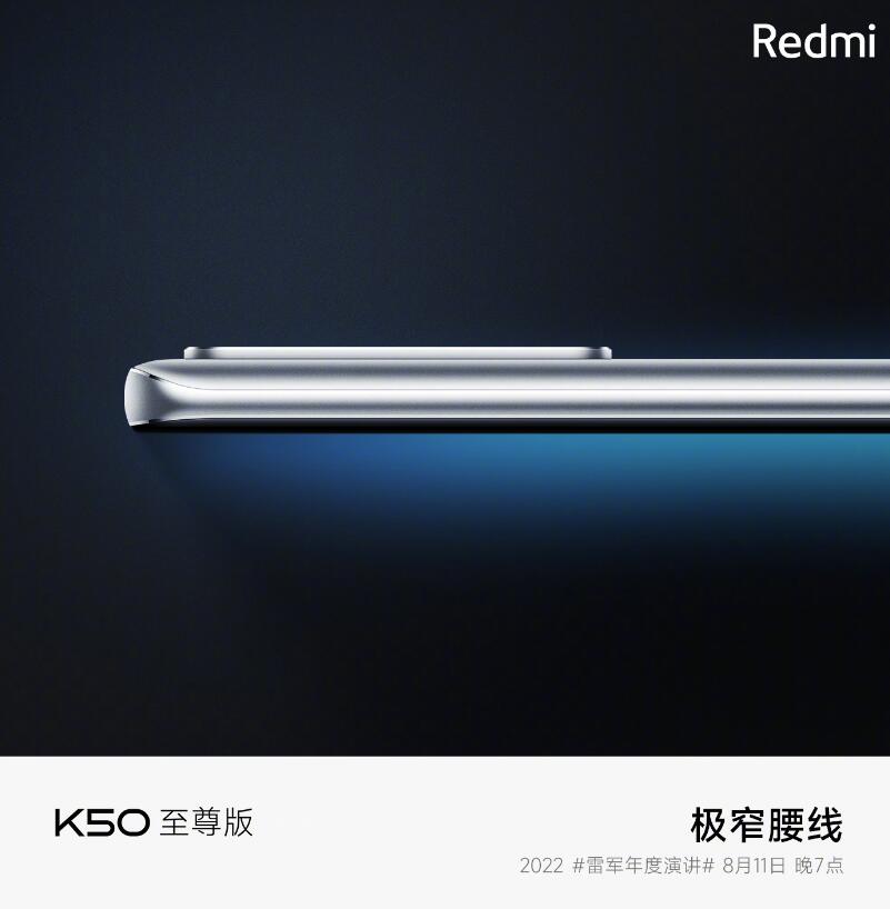 贴吧|小米 Redmi K50 至尊版「银迹」全身照亮相 更多细节曝光