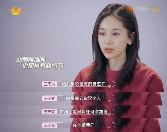 王子文|王子文吴永恩恋爱1年,两人现状有点出乎意料