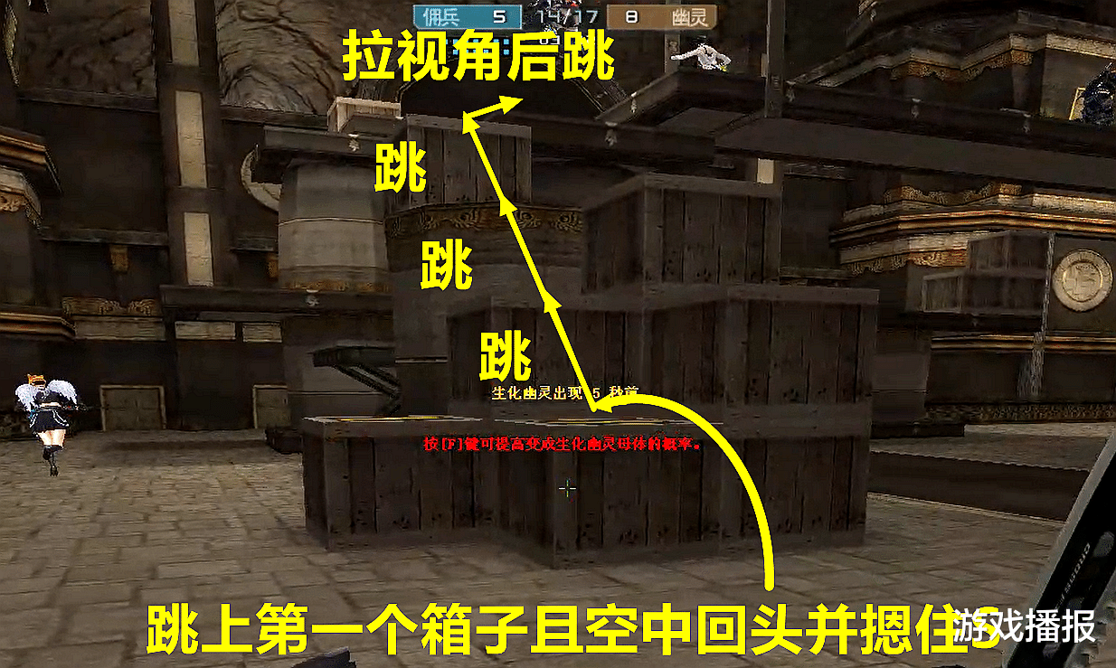 幻塔|CF：生化模式中的那些佣兵“窜天猴位”，跑酷甩追兵必备哦