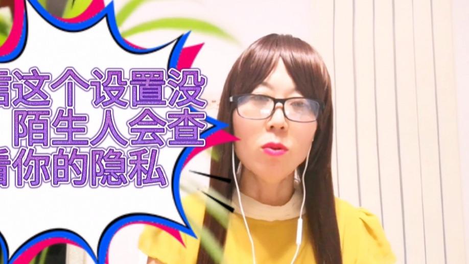 微信这个开关记得关闭！否则陌生人会查看你的隐私，请转告家人