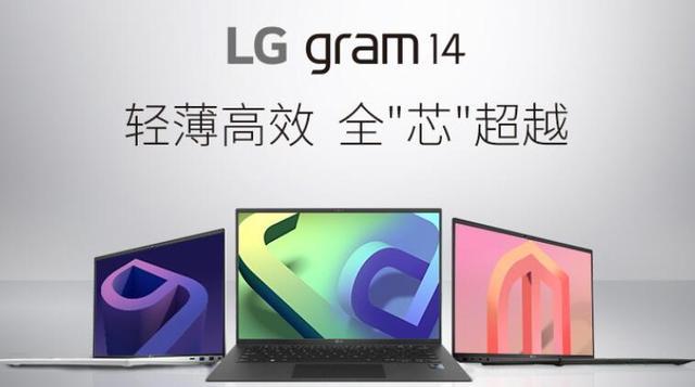 LGgram142022款笔记本配置如何？是否值得购买