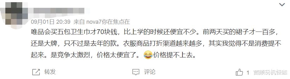 护肤 专柜很少打折的护肤大牌，唯品会近5折卖，真相不简单