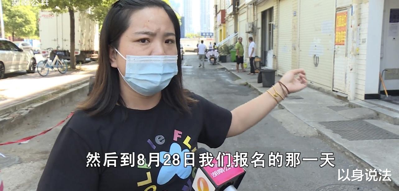 湖南长沙,29名准小学生家长被托管机构负责人妻子诈骗70万元