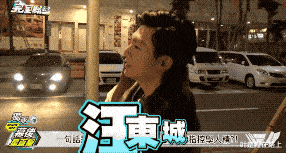 炎亚纶|实锤了，赶紧凉了吧！