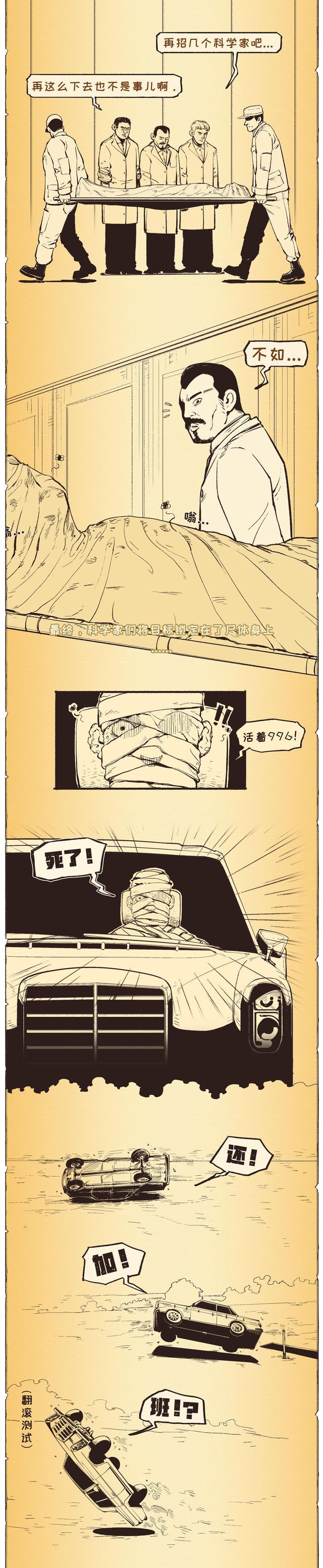 汽车被动安全史:70年前的汽车挺硬,但真的扛撞吗
