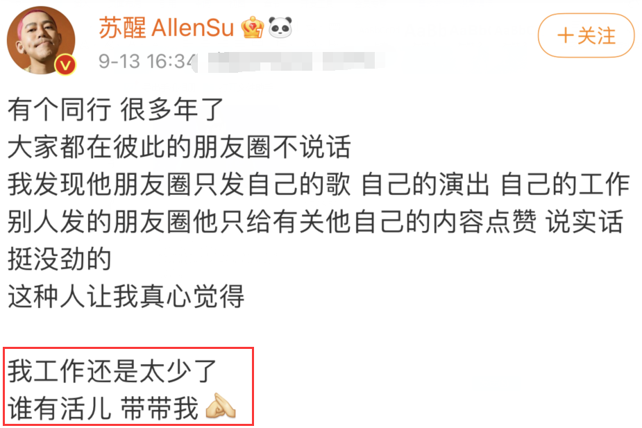 苏醒|吃软饭、卑微求工作、60岁去县城商演，过气艺人的现状好心酸