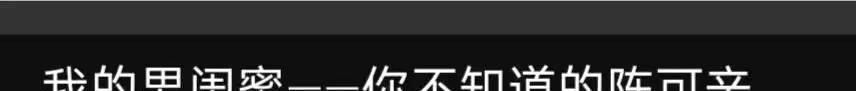 田朴珺|演员田朴珺：嫁给大亨王石，却发誓不依靠男人，那她在追求什么？