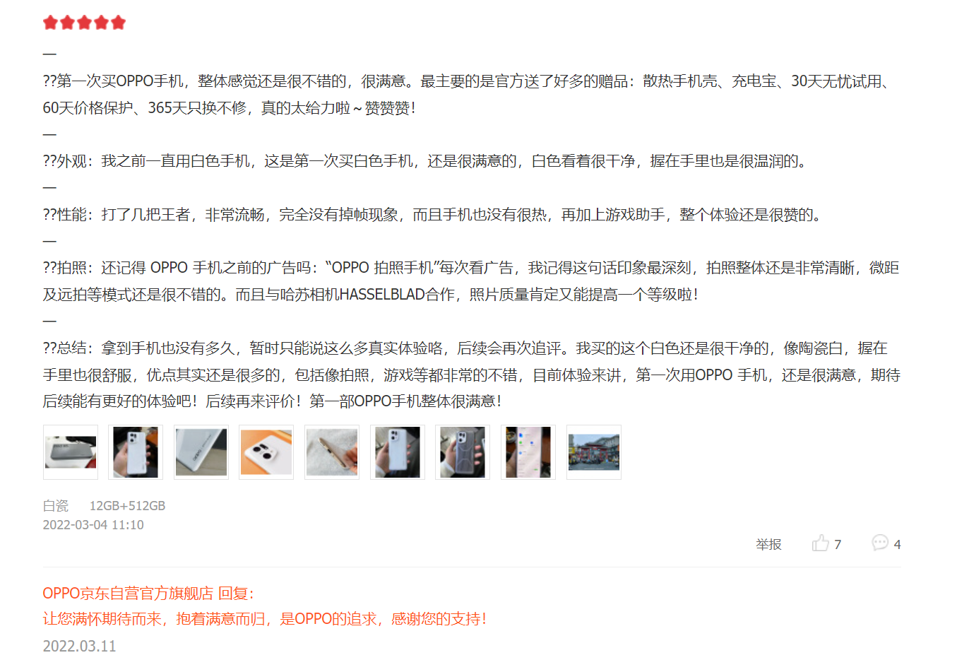 京东|因为这一升级，我准备入手国产高端旗舰！