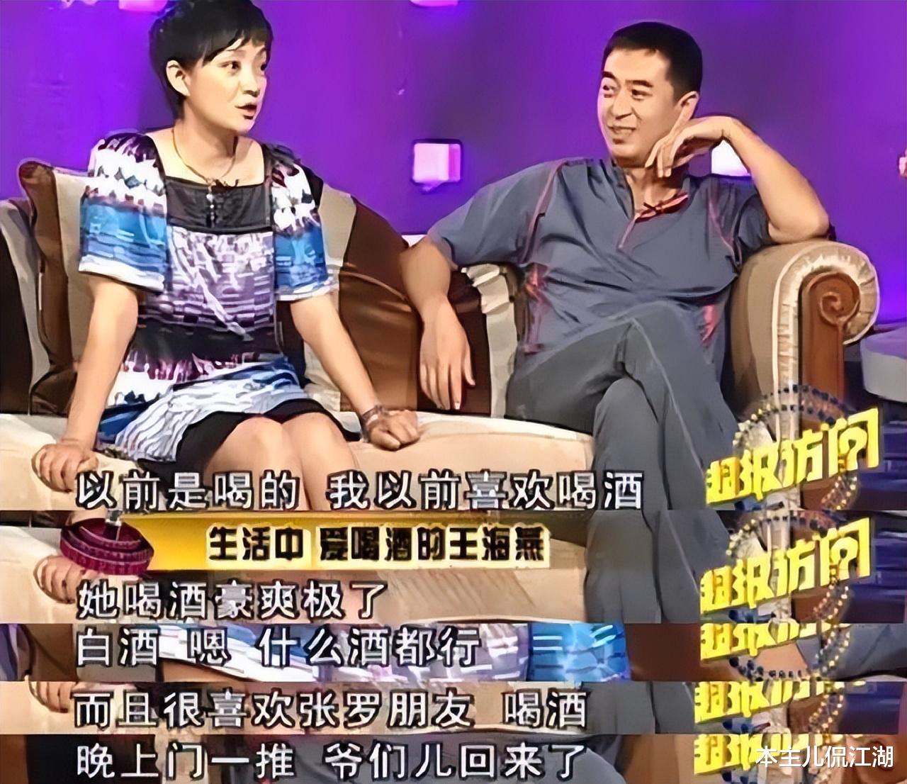 张嘉益|王海燕：41岁才做妈妈，和张嘉益结婚15年，事业家庭两不误