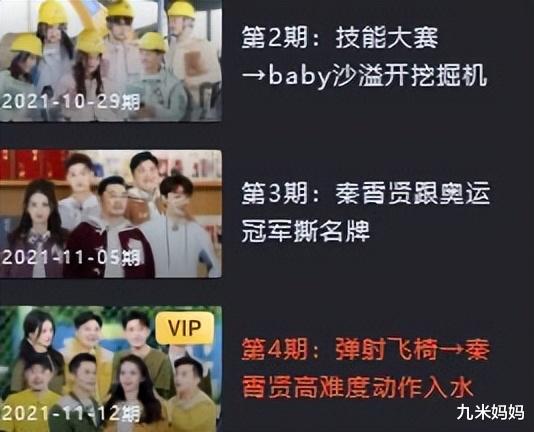 白梦妍|秦霄贤和白鹿见面就掐，白鹿坦言输给谁都行，就是不能输给秦霄贤