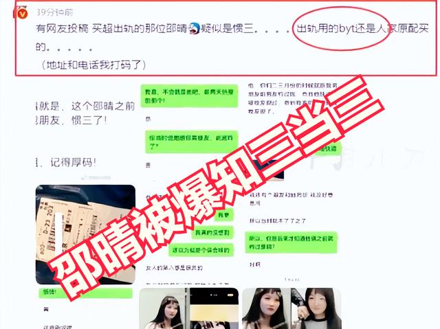 张嘉倪|插足张嘉倪买超婚姻,还高调炫富,邵晴在视频里秀豪车、大钻戒