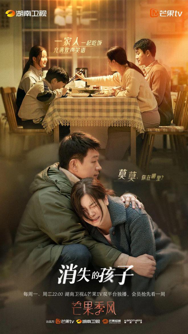 魏晨|《消失的孩子》首播引热议，佟大为崩溃寻子，魏晨挑战天才废柴