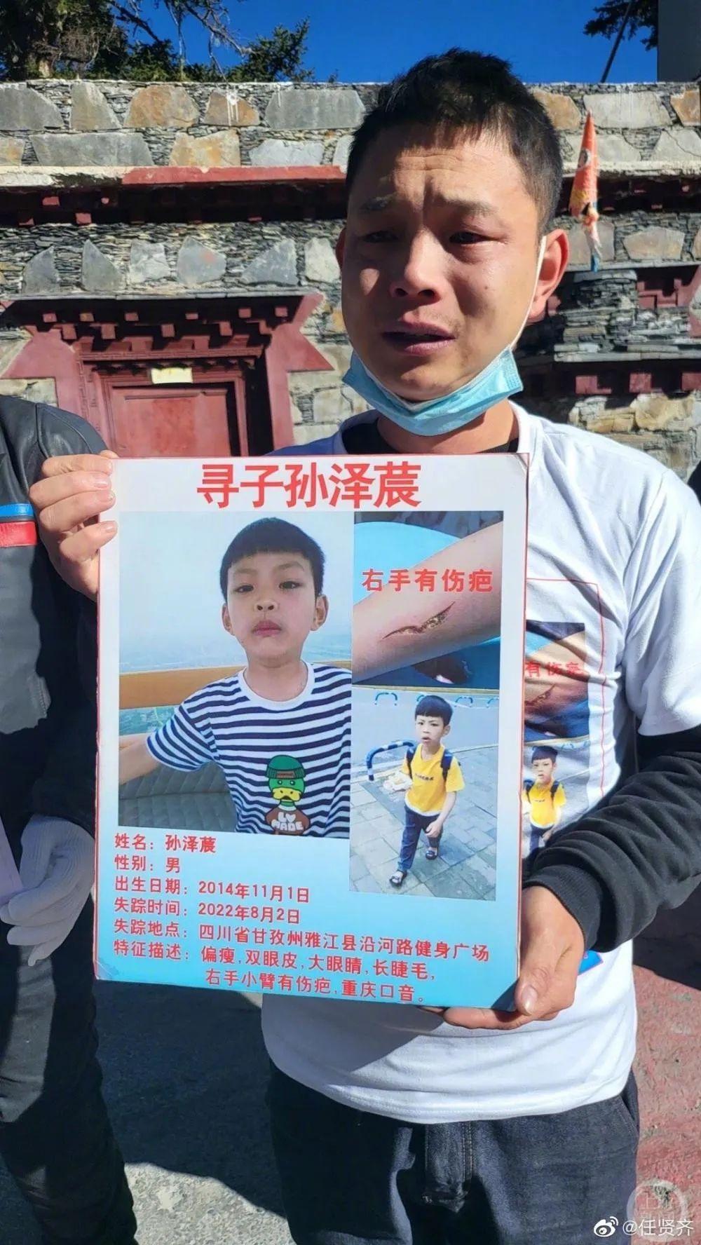 知名歌手转发男童失踪案引关注,警方最新回应