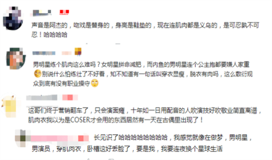 迪丽热巴|抱不起女星、拉不开弓、“白斩鸡”身材,圈里男演员到底有多虚?