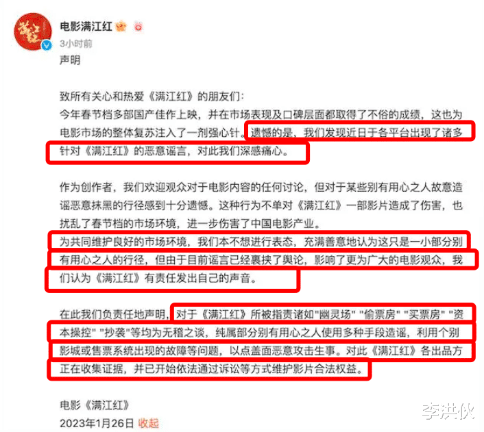 满江红|《满江红》被疑抄袭《龙门镖局》,片方发文驳斥,宁财神也回应了